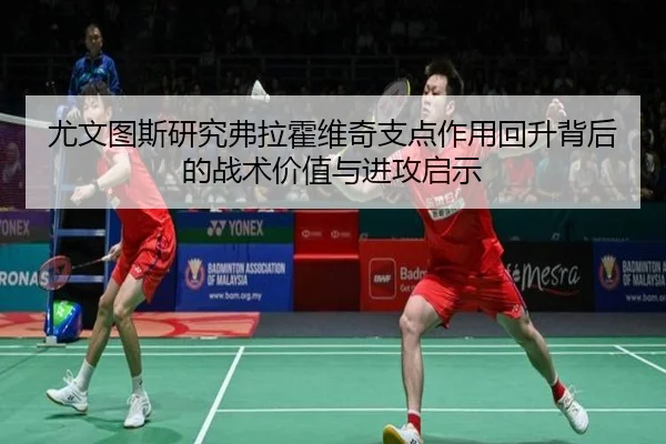 you-wen-tu-si-yan-jiu-fu-la-huo-wei-qi-zhi-dian-zuo-yong-hui-sheng-bei-hou-de-zhan-shu-jia-zhi-yu-jin-gong-qi-shi-2-596.jpg